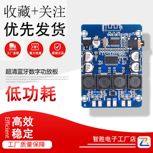 XH-M314 超清蓝牙数字功放板TPA3118双45W音频放大模块AUX解码