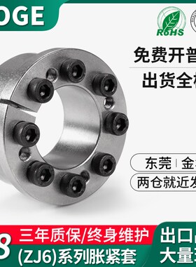 Z8胀紧套 ZJ6锁紧套 KTR206胀套 TLK133免键轴衬EUX21胀紧联结套