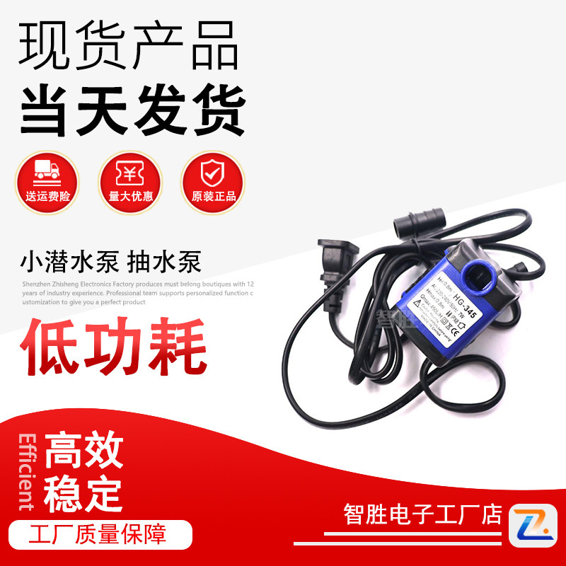 微型循环静音220V鱼缸水族箱空调扇 小潜水泵 抽水泵功率