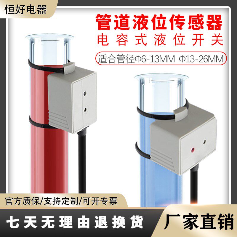 电容式接近开关三线非接触管道液位检测传感器NPN常开24v感应器