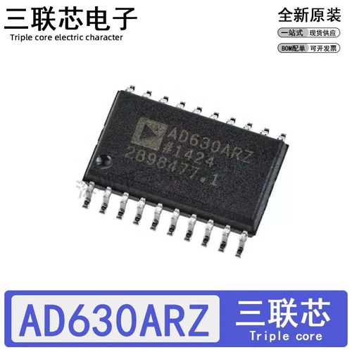 全新原装AD630ARZ-RL AD630ARZ AD630AR AD630 SOP-20 调节器