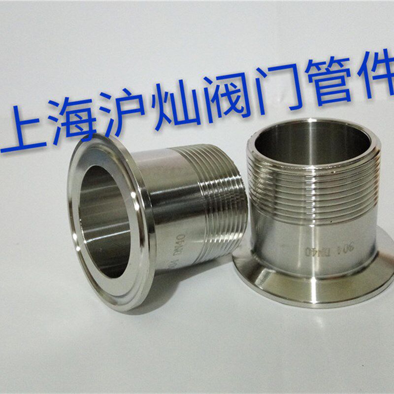 不锈钢正304卫生级快装外丝 卡箍式外丝卡盘接头法兰外丝接头