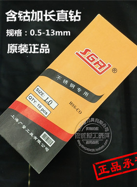 广量M35含钴加长钻不锈钢直钻10.1 10.2 10.3 10.4 10.5*185mm