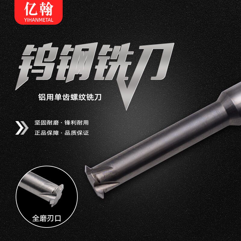 加工中心合金钨钢单牙螺纹铣刀公制铝用单刃铣牙刀M4M5M6M8M10M20