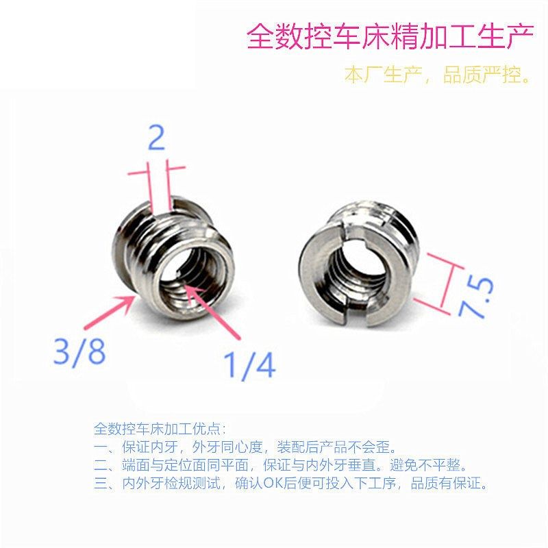 1/4互转3/8转接螺丝数码相机三脚架云台摄影滑轨接口云台自拍,农用物资,苗木固定器/支撑器,淘宝优惠券,粉丝福利购,淘宝优惠卷
