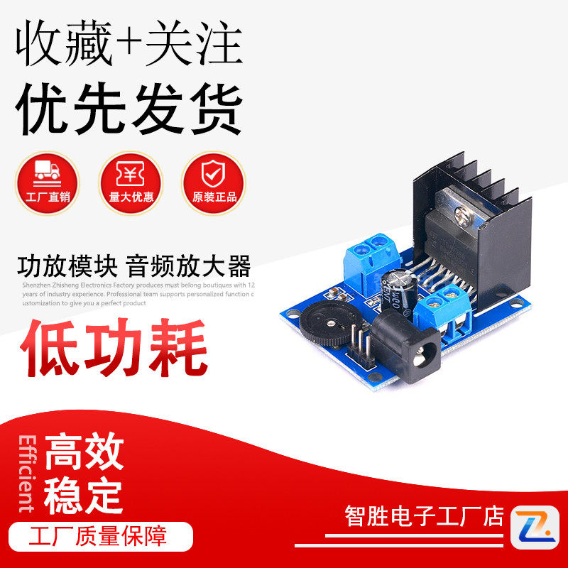 TDA7266 功放模块 音频放大器模块
