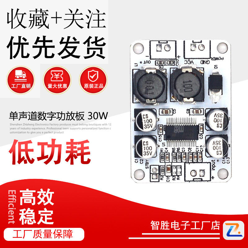 TPA3110 PBTL单声道数字功放板 30W 功放模块 TPA3110D2芯片模块