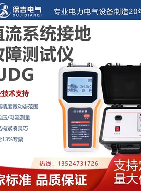 直流系统接地故障测试仪DSPF3000便携式直流接地故障检测仪GYZJ