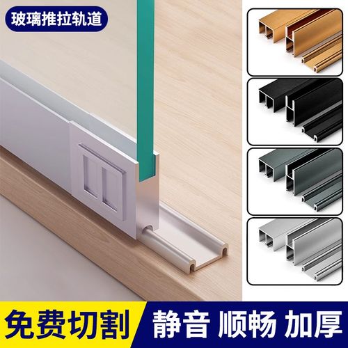 玻璃移门轨道双轨槽推拉滑轮推拉门滑道槽展示柜酒柜餐边柜门书柜