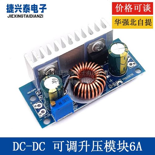 DC-DC高效升压模块大功率200W宽电压 车载笔记本电源工业电源模块