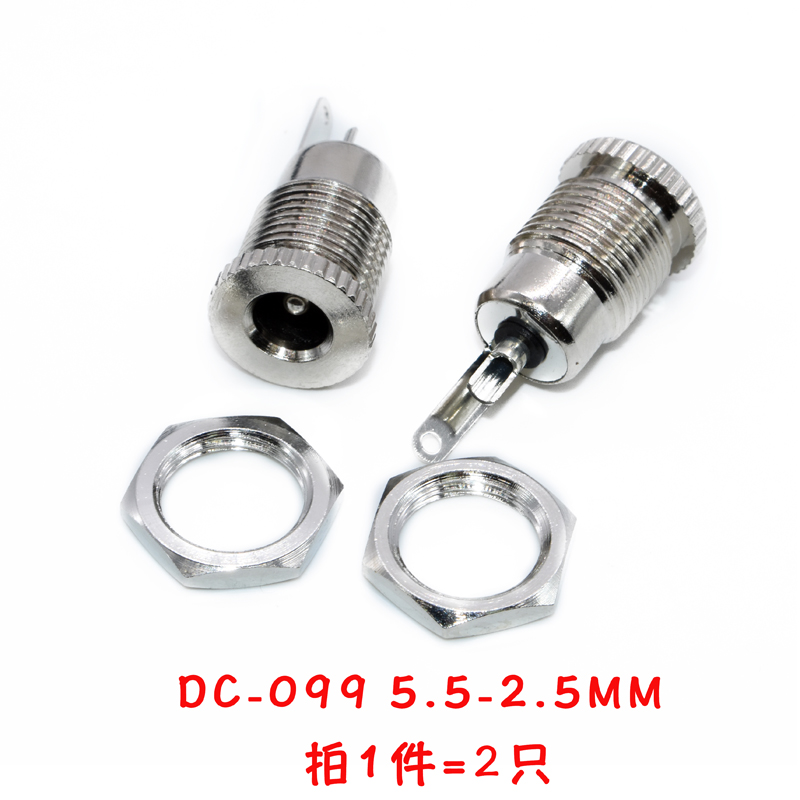 DC直流电源插座插头005/022公头母头5.5-2.1/2.5/1.1mm圆孔监控头