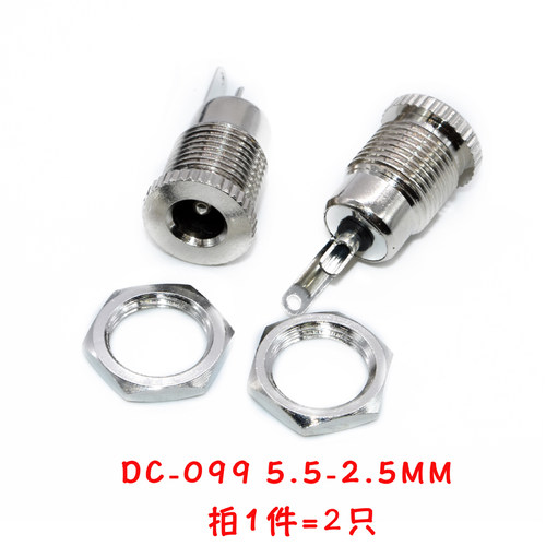 DC直流电源插座插头005/022公头母头5.5-2.1/2.5/1.1mm圆孔监控头