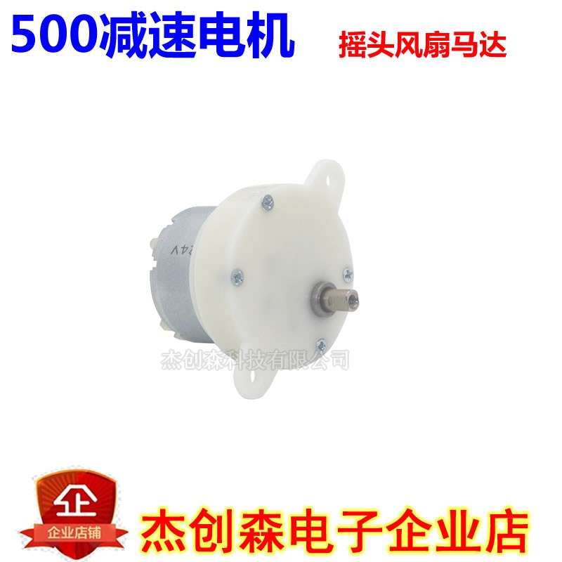 JS40-500减速电机 diy太阳能马达 低速电机 12V-24V摇头风扇电机