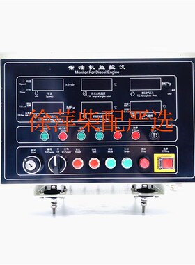 ED200-2A-5潍坊6200监控仪6200柴油机监控仪8200报警器ED200-2A-1