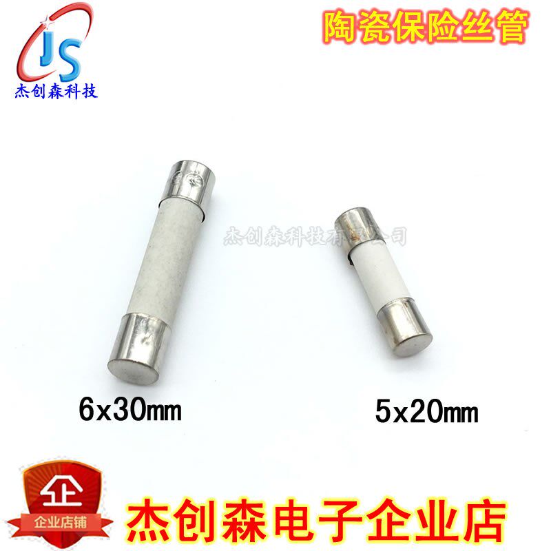 陶瓷保险丝管5x20mm/6x30mm 1A2A3A4A5A6A8A10A15A20A30A熔断器