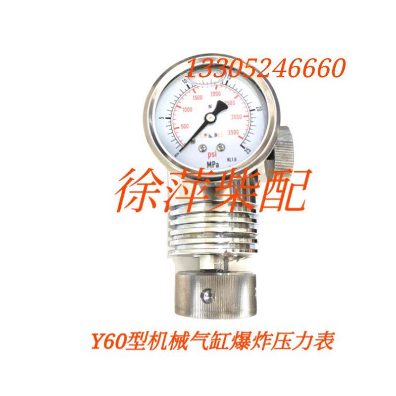 Y60型机型气缸爆炸压力表淄柴6210爆压表 淄博6250爆压表0-20Mpa