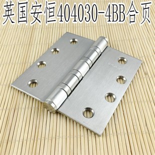 ROCK安恒进口不锈钢防火合页404030 不锈钢拉丝静音4寸合页 4BB