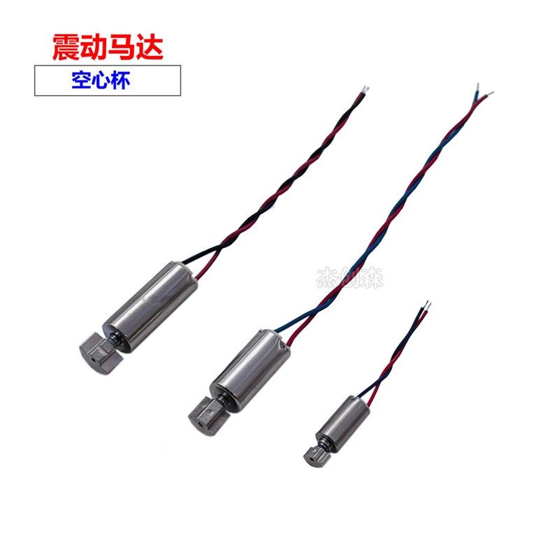 微型直流震动马达4*8/612/614空心杯振动电机按摩器美容仪电动机,金属材料及制品,金属罐/桶/瓶,淘宝优惠券,粉丝福利购,淘宝优惠卷