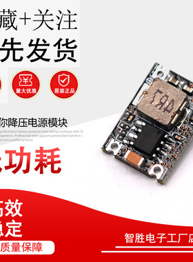 DC-DC 电源模块3A迷你降压模块 车载电源6V9V12V-30V转3.3V5vV