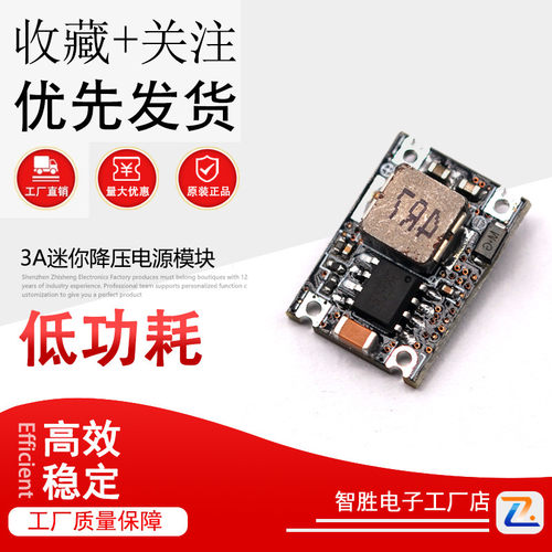 DC-DC 电源模块3A迷你降压模块 车载电源6V9V12V-30V转3.3V5vV