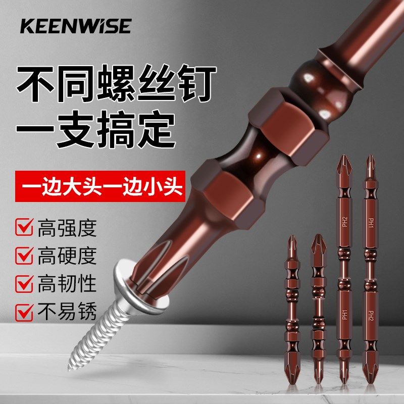 双头十字电动螺丝刀头高硬度大小头批头内六角电钻起子头气动披头