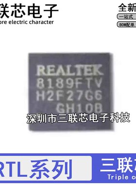 全新RTL8188FTV-VC-CG FTV-VQ1 8189FTV-VB 8201FR-VB CGT  QFN24