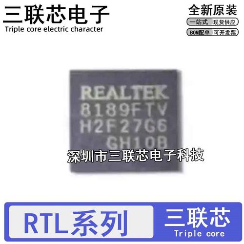 全新RTL8188FTV-VC-CG FTV-VQ1 8189FTV-VB 8201FR-VB CGT  QFN24