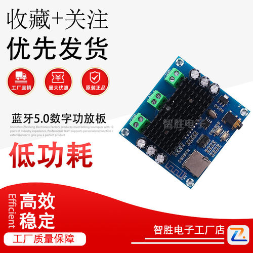XH-A272 蓝牙5.0数字功放板TDA7297中文语音无线音箱放大板双15W