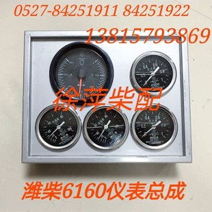 潍坊6160柴油机仪表架6170转速表6160电感式 转速表仪表盘机油压力