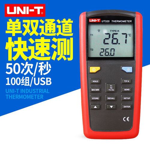 优利德UT320D接触式测温仪热电偶测温仪器表面温度计带探头温度表