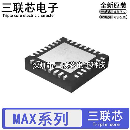 MAX3669 3711 3738 7359 8643 8646 9701 9737ETG 9768BETG+T QFN