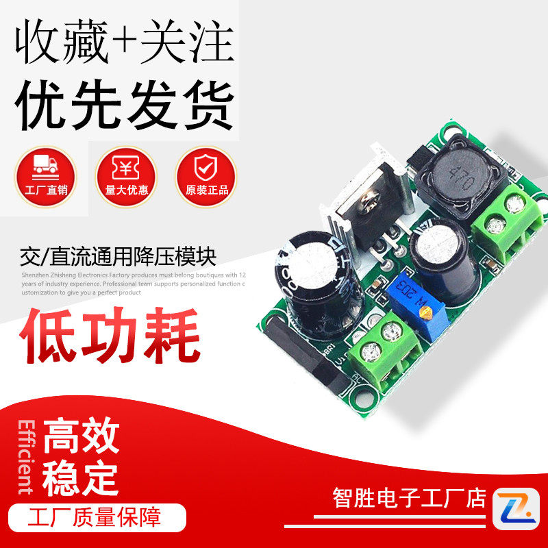 AC-DC降压电源模块 DC-DC可调稳压电源 LM2596HV电源模块 通用型