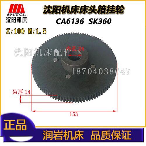 沈阳机床CA6136 SK360床头箱挂轮尼龙轮Z100外径153内孔24厚度35