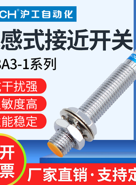 沪工LJ8A3-1-Z/BX金属感应接近开关传感器三线NPN常闭6V12V24V36v