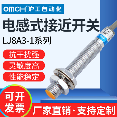沪工LJ8A3-1-Z/BX金属感应接近开关传感器三线NPN常闭6V12V24V36v