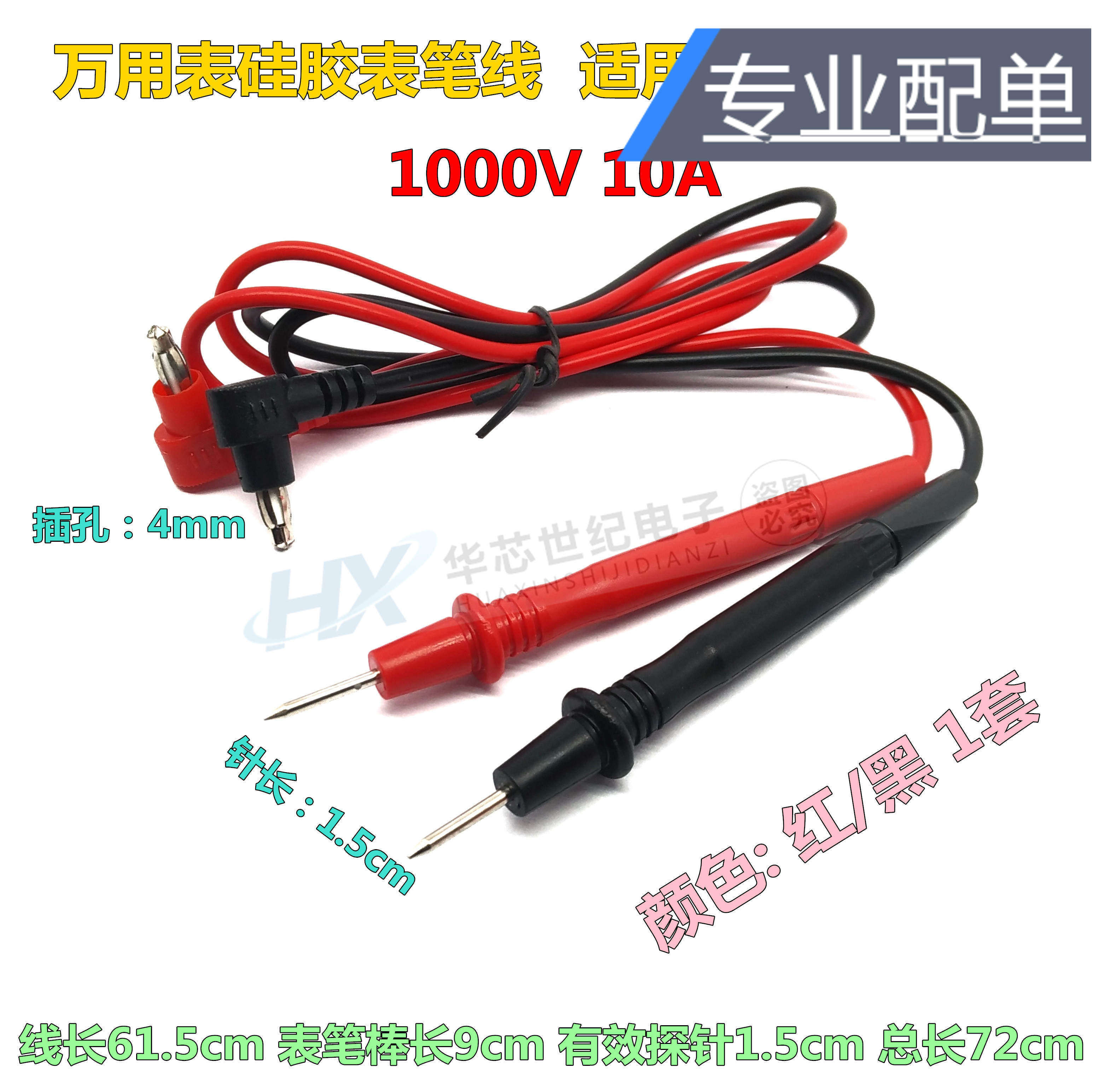 表笔线数字指针表笔尖表笔20A 10A万用表万用表测试线6F22 9V电池