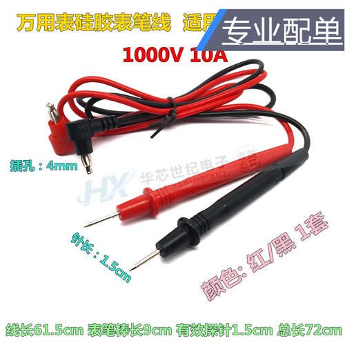 表笔线数字指针表笔尖表笔20A 10A万用表万用表测试线6F22 9V电池