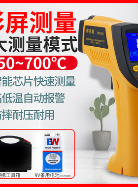 红外线测温仪温度检测仪工业高精度红外测温枪温度计泰克曼TM600
