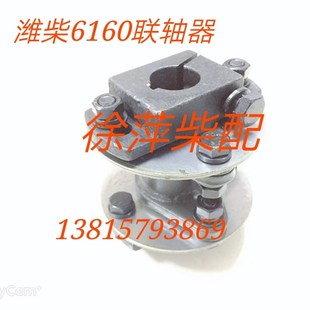 潍坊6160传动轴潍坊160Z.07.10联接器调节盘160A钢片组弹簧连接片