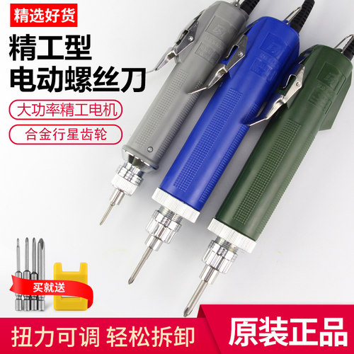 精工型6C电批电动螺丝刀220V插电式电动起子3C小型家用直柄螺丝批