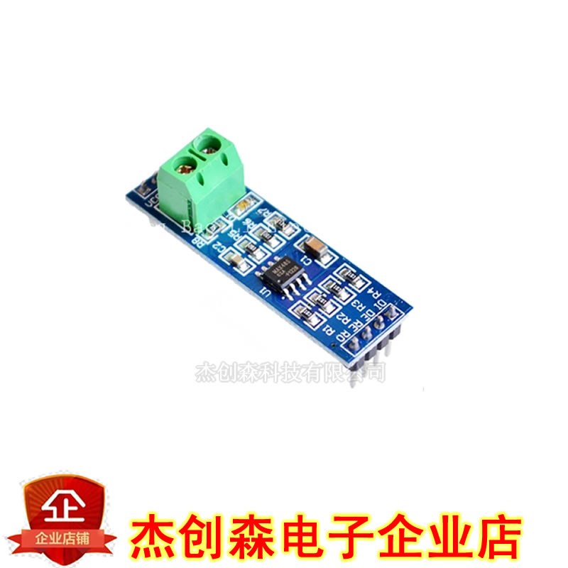 MAX485模块 RS485模块 TTL转RS-485模块 单片机开发配件板