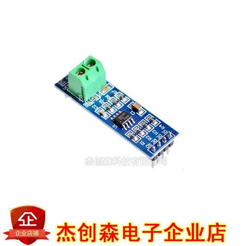 MAX485模块 RS485模块 TTL转RS-485模块 单片机开发配件板
