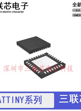 全新 ATTINY167 261 26L 28V 48 88 A15/8/1/12 MZ/MU/MI QFN32