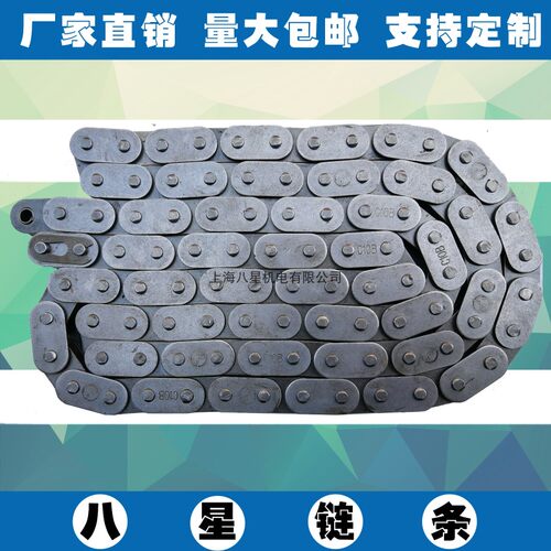 C型输送链直板链条C08B C10A C10B C12A C12B C16AC16B C20A C32A