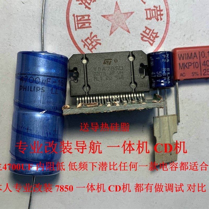 套装件 TDA7850 TDA7850H MLT产地 原装进口拆机 拆好 测好发货