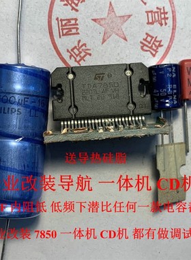 套装件 TDA7850 TDA7850H MLT产地 原装进口拆机 拆好 测好发货