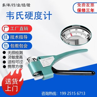 合金不锈钢黄铜便携式 B检测铝 金属硬度机测试仪 20A 韦氏硬度计W