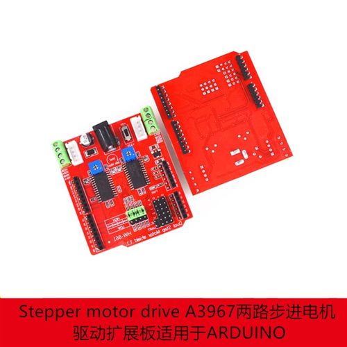 Stepper motor drive A3967两路步进电机驱动扩展板适用于ARDUINO