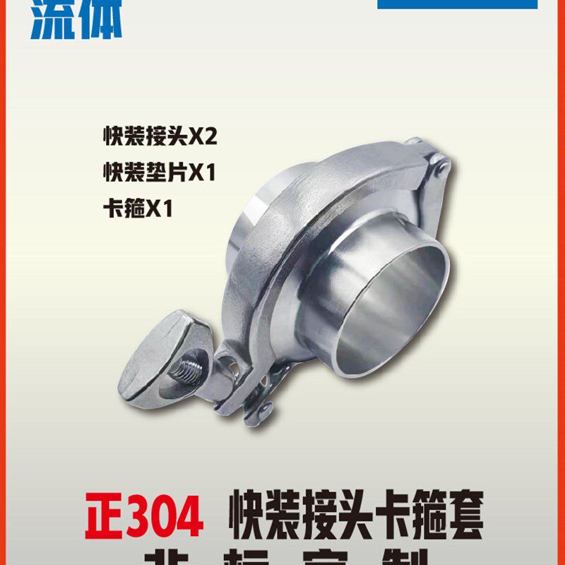 卫生级304不锈钢快装接头卡箍矽胶垫片套装焊接直接夹头固定卡扣