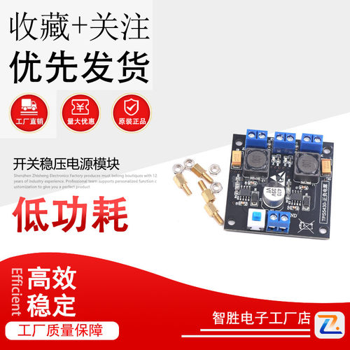 TPS5430开关稳压电源模块 单电源转双电源 转正负电源5V/12V/15V